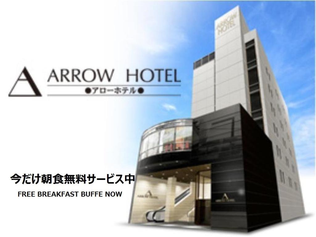 大阪Arrow Hotel in ShinsaiBashi 朝食無料サービス中的aarrow hotel酒店现在提供免费自助早餐。