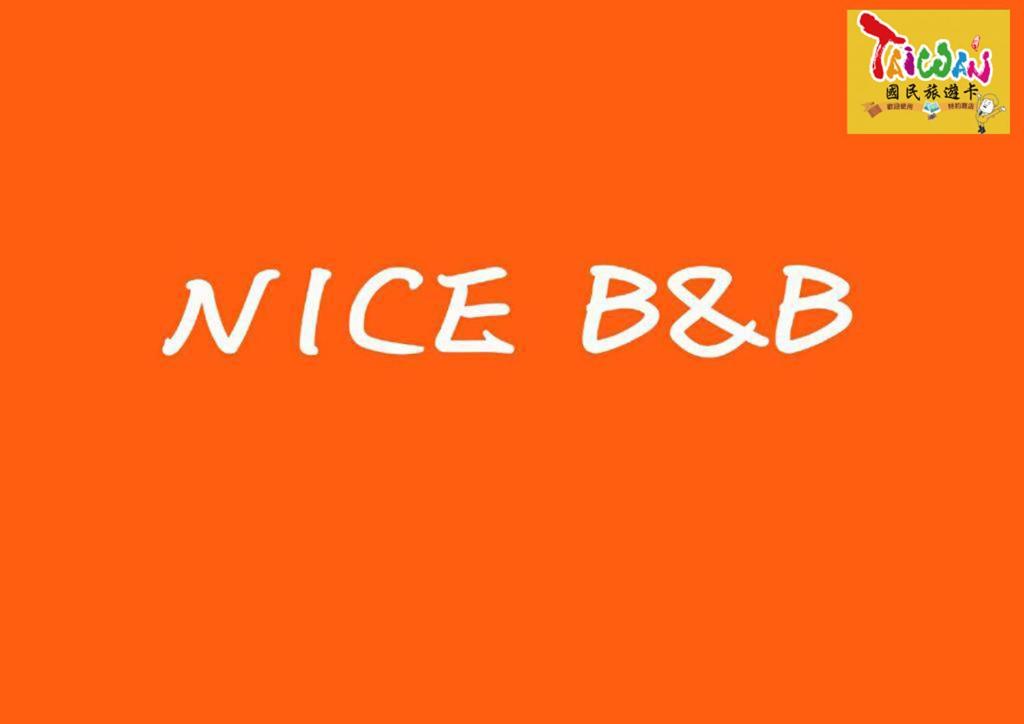 宜兰市充電樁 羅東好民宿Cloud BnB 3 雲朵朵3館 免費洗衣機 烘衣機 星巴克咖啡豆 國旅特約店的橙色背景上写着漂亮的小字的标志