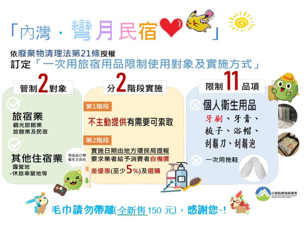 內灣彎月民宿評價、寶可夢主題體驗、親子友善住宿、老街便利交通 – 溫馨童趣親子民宿 - 照片 9