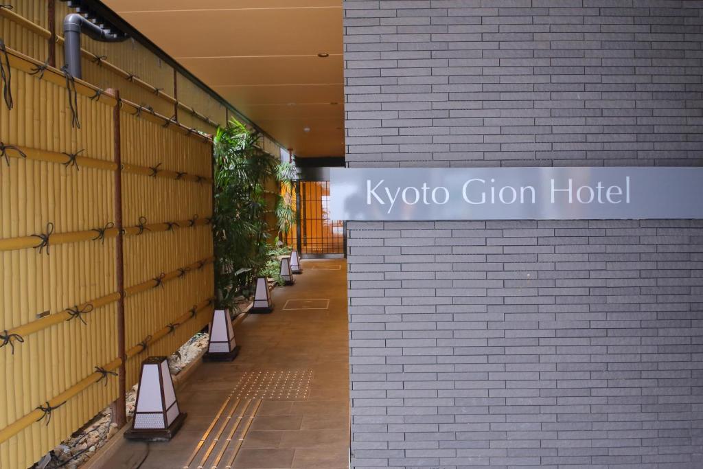 京都KYOTO GION HOTEL的一座有标志的建筑,上面写着一个京都格力酒店