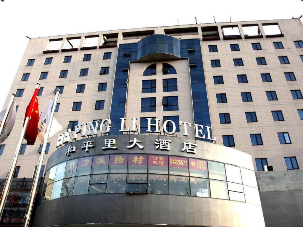 北京Beijing Hepingli Hotel的上面有标志的建筑