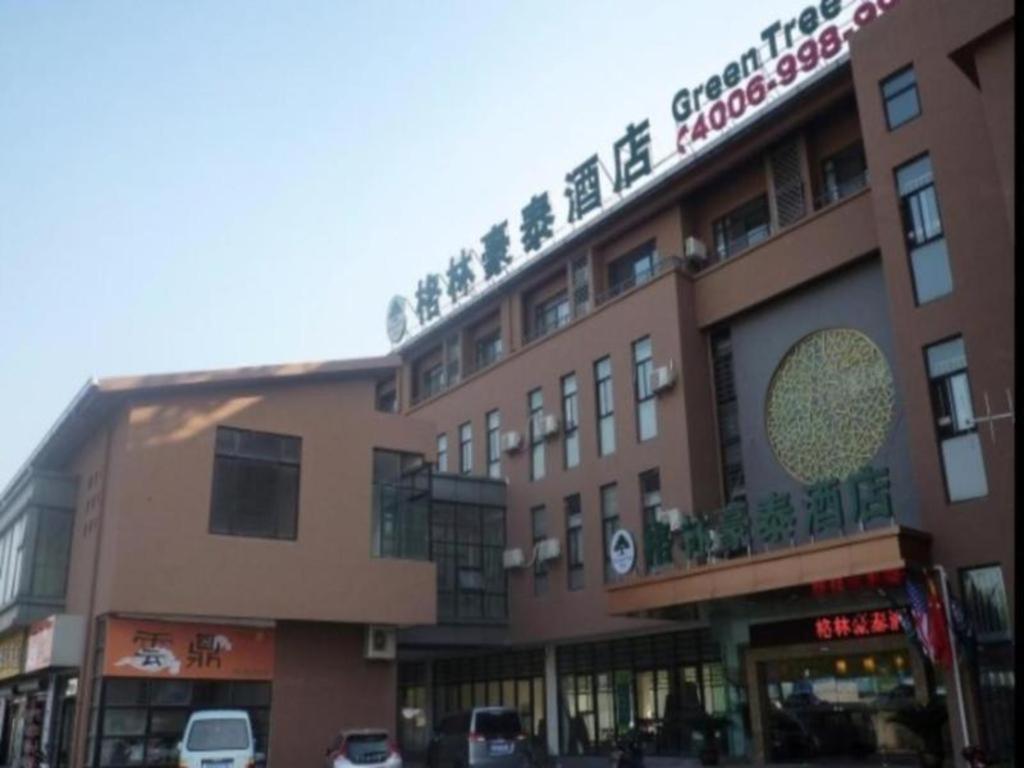 XuedianGreenTree Inn Jiangsu Wuxi Meiyuan Kaiyuan Temple Subway Master Station Express Hotel的一座大建筑,上面有标志