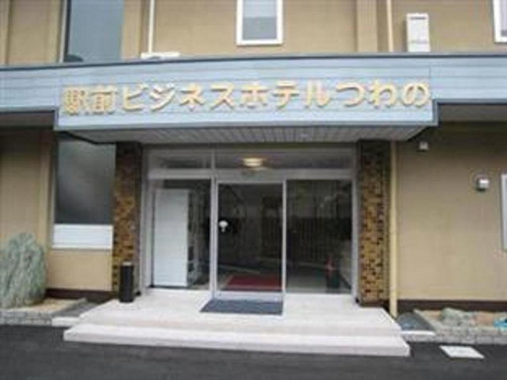 津和野町Business Hotel Tsuwano的前面有标志的建筑