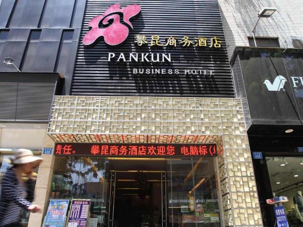 昆明Pankun Business Hotel的大楼一侧有标志的餐厅