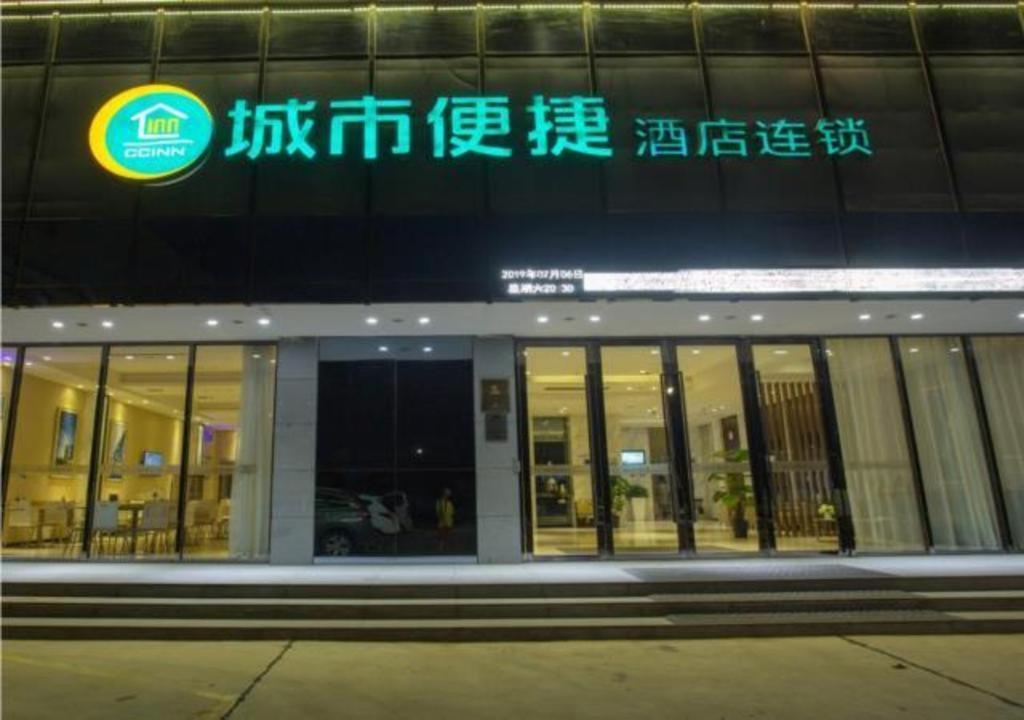 XiangfanbeiCity Comfort Inn Xiangyang Shenzhen Industrial Park的建筑的侧面