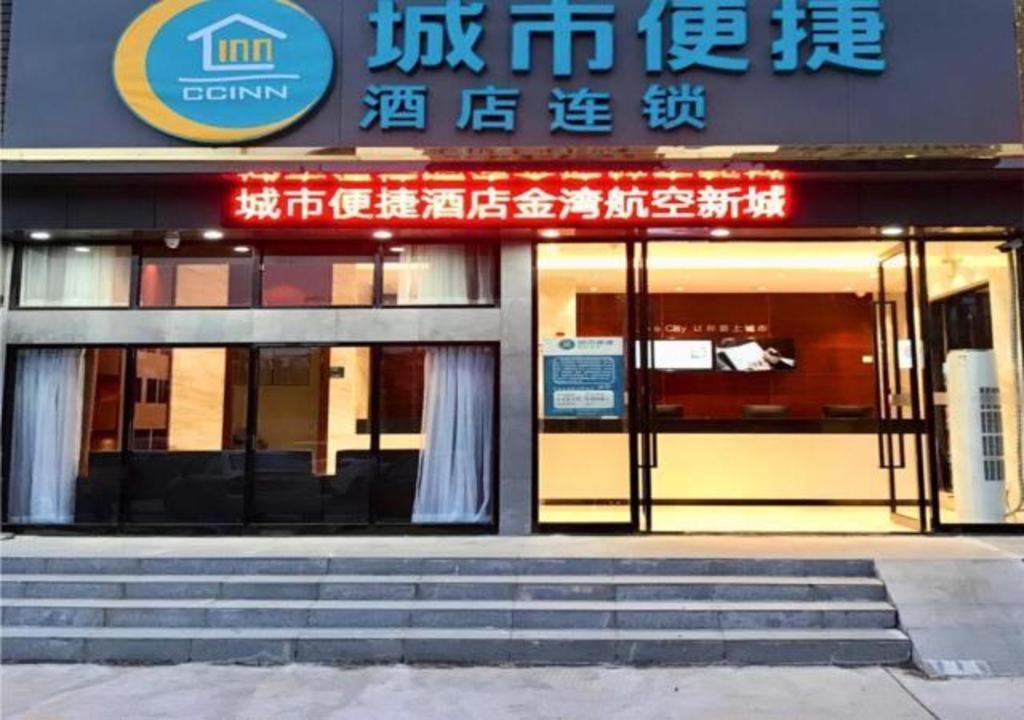 BaigaonongchangCity Comfort Inn Zhuhai Jinwan Hangkong Xincheng的建筑物入口,上面有标志