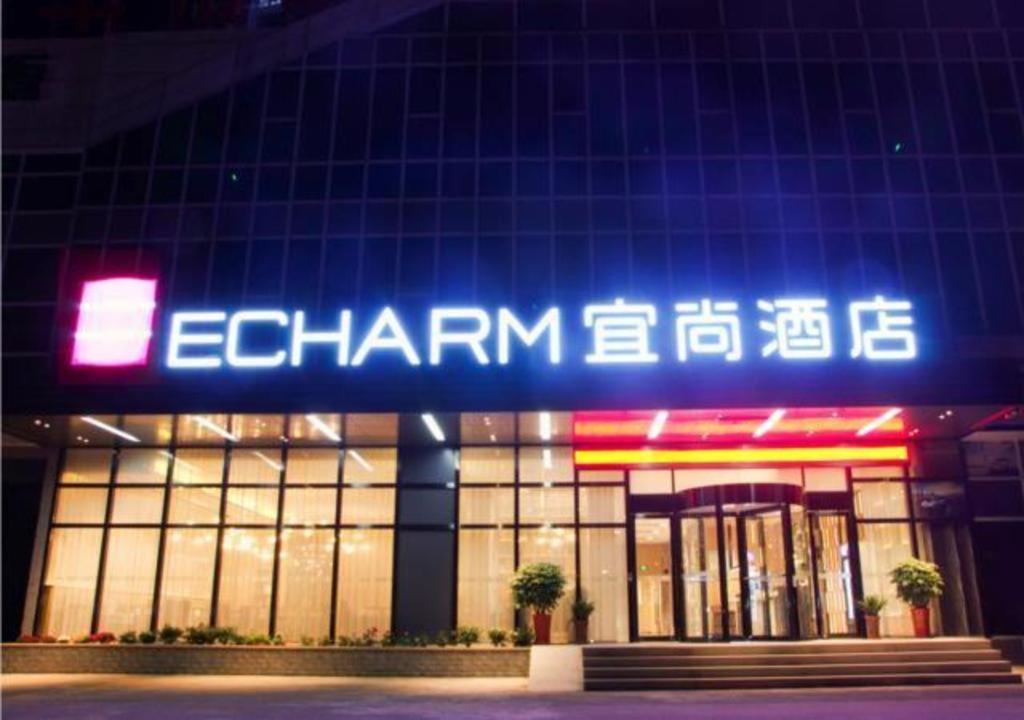 黄石Echarm Hotel Huangshi Yingbin Avenue的前面有标志的建筑
