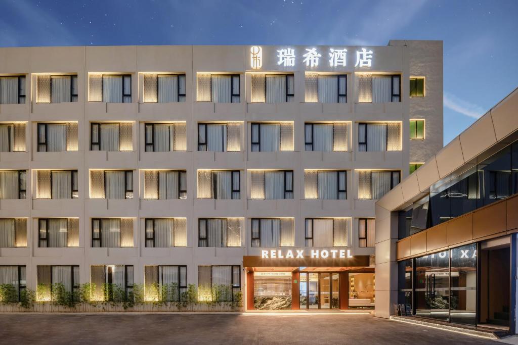 宝安瑞希酒店(深圳宝安国际机场店)的黑旅馆 ⁇ 染