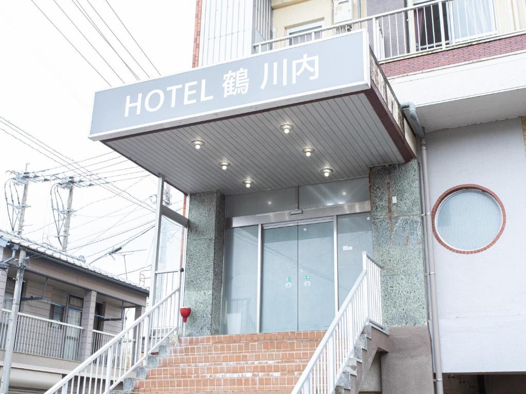 萨摩川内市HOTEL Tsuru Sendai的带有读取酒店吉普斯标志的建筑