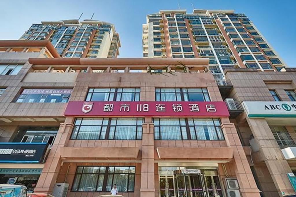 青岛City 118 Hotel Qingdao Boardcast Tower的一座建筑,有两座高楼