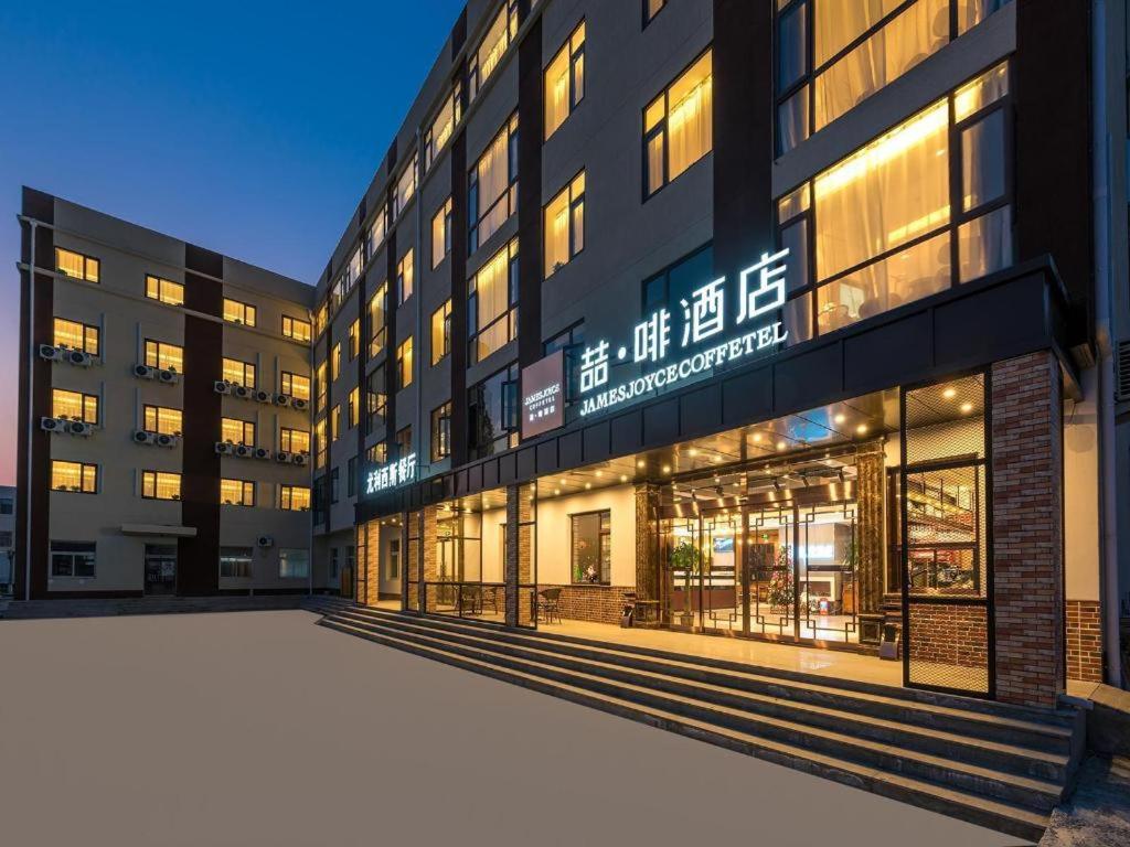 北京James Joyce Coffetel Beijing Yizhuang Development Zone Chicheng Times Square的一座拥有许多窗户的大型建筑