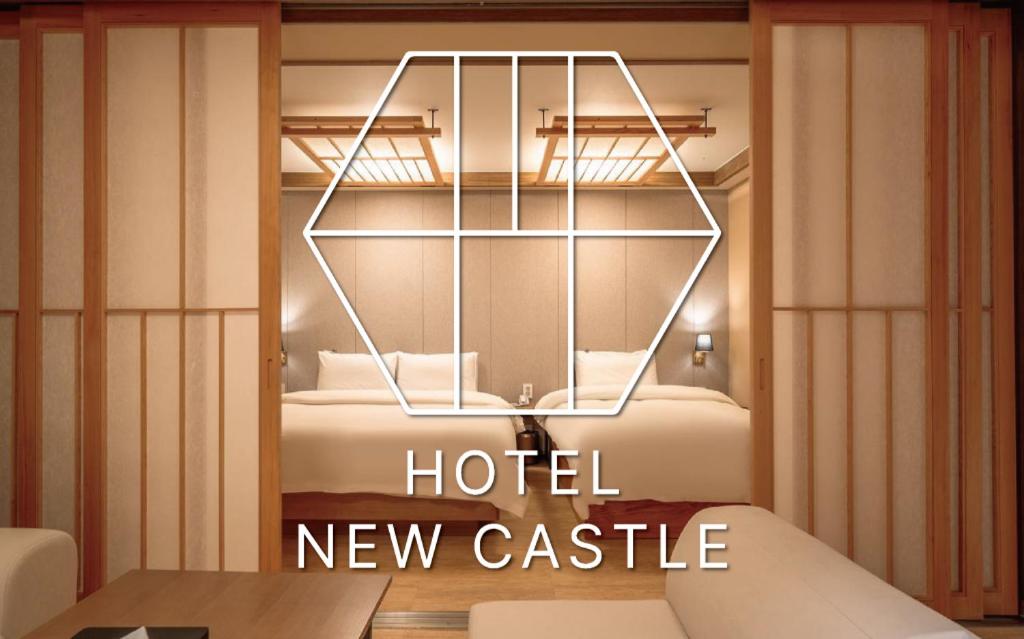 仁川市Hotel New Castle的一张位于客房内的床铺的酒店新城堡标志