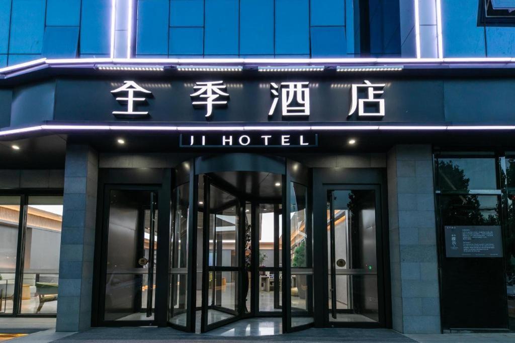 固安县Ji Hotel Gu'an Daxing International Airport的建筑的门开的旅馆