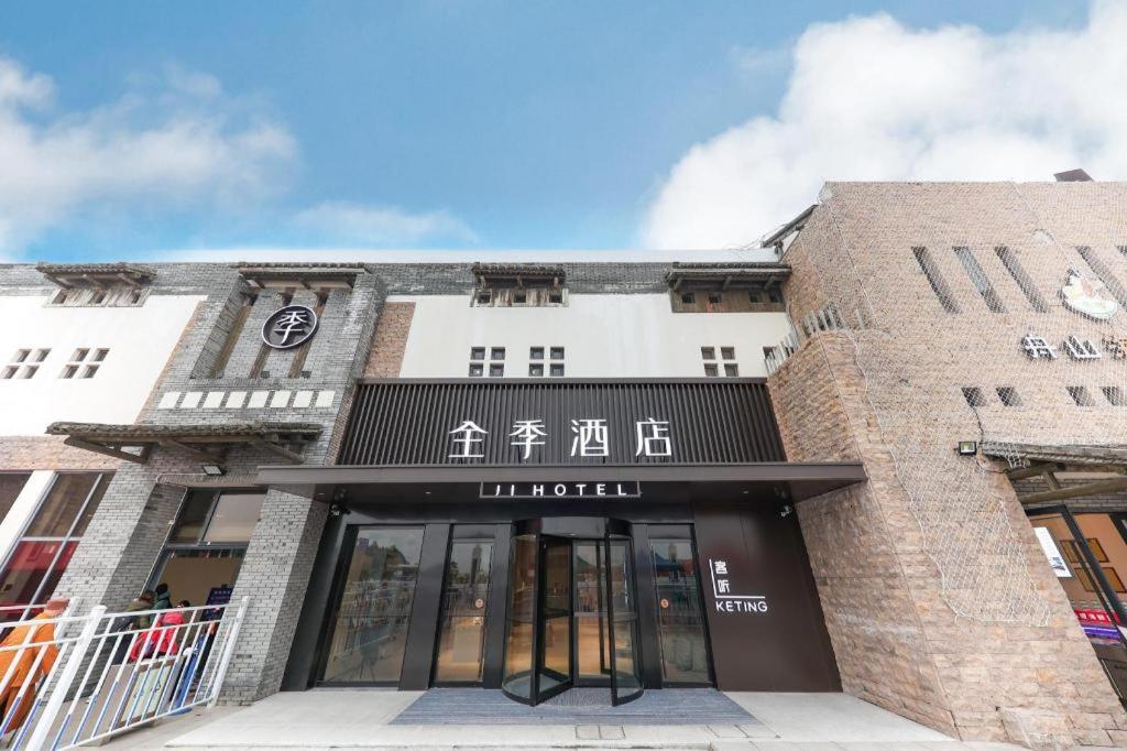 Ji Hotel Zhoushan Zhujiajian Wugongshi Wharf平面图