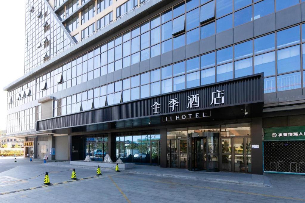 XingqianjieJi Hotel Wenzhou Economic Development Zone Binhai Park的前面有标志的大建筑