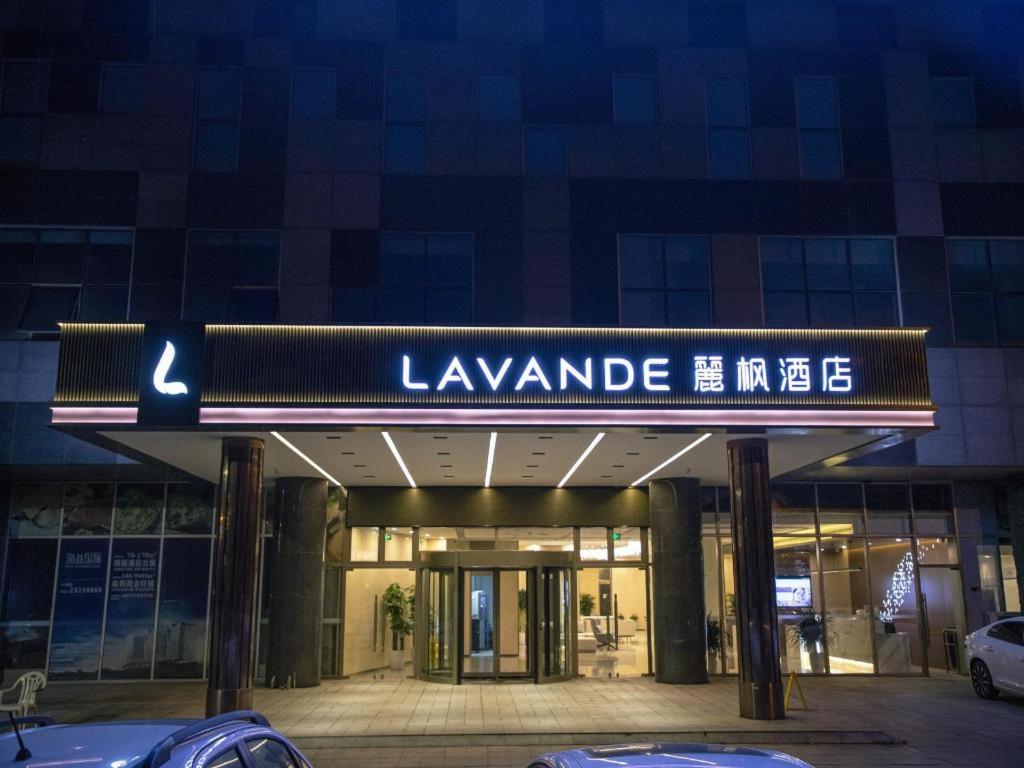 天津Lavande Hotel Tianjin Huayuan的带有草坪火警标志的建筑物