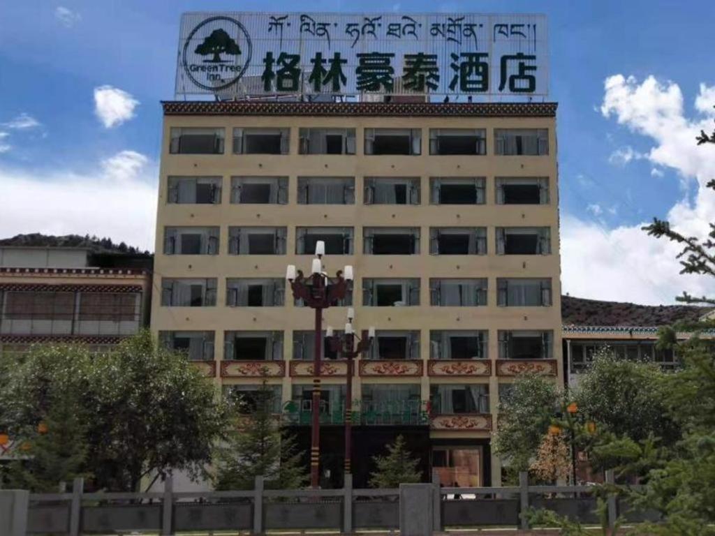 MarkamGreen Tree Inn Express Xizang Changdu Mangkang County的上面有标志的建筑