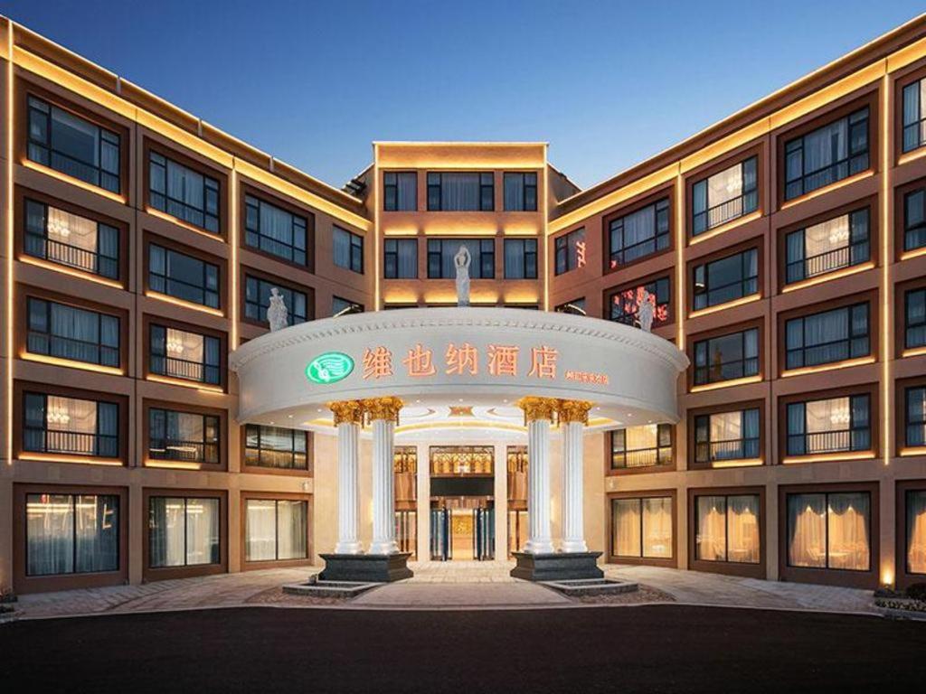 NantangVienna Hotel Zhejiang Quzhou Jianglang Mountain Scenic Area Xiakou的前面有拱门的大建筑