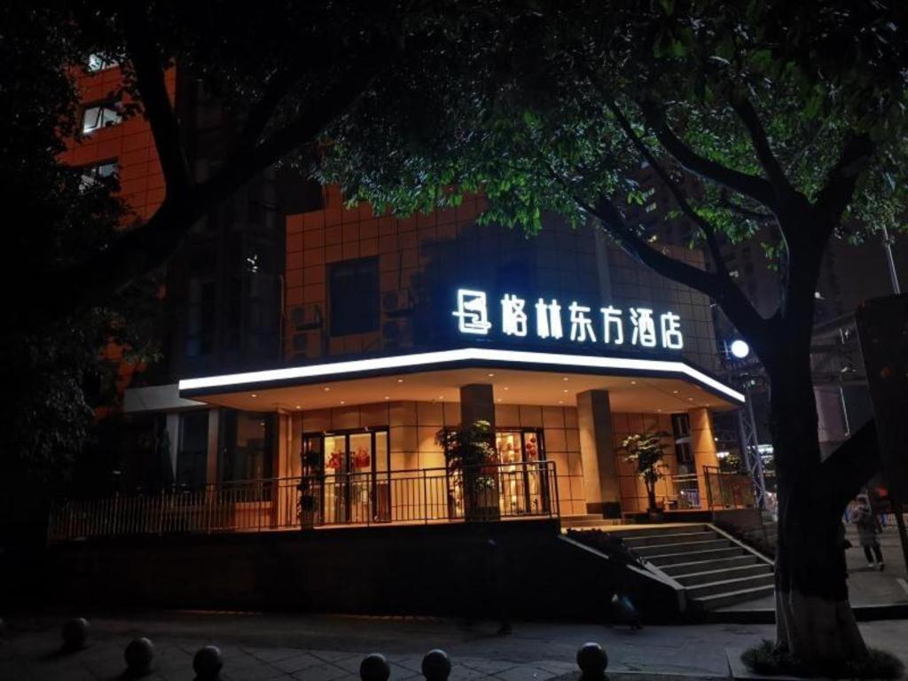 九龙坡GreenTree Eastern Hotel Chongqing Xiejiawan Light Rail Station的前面有标志的建筑