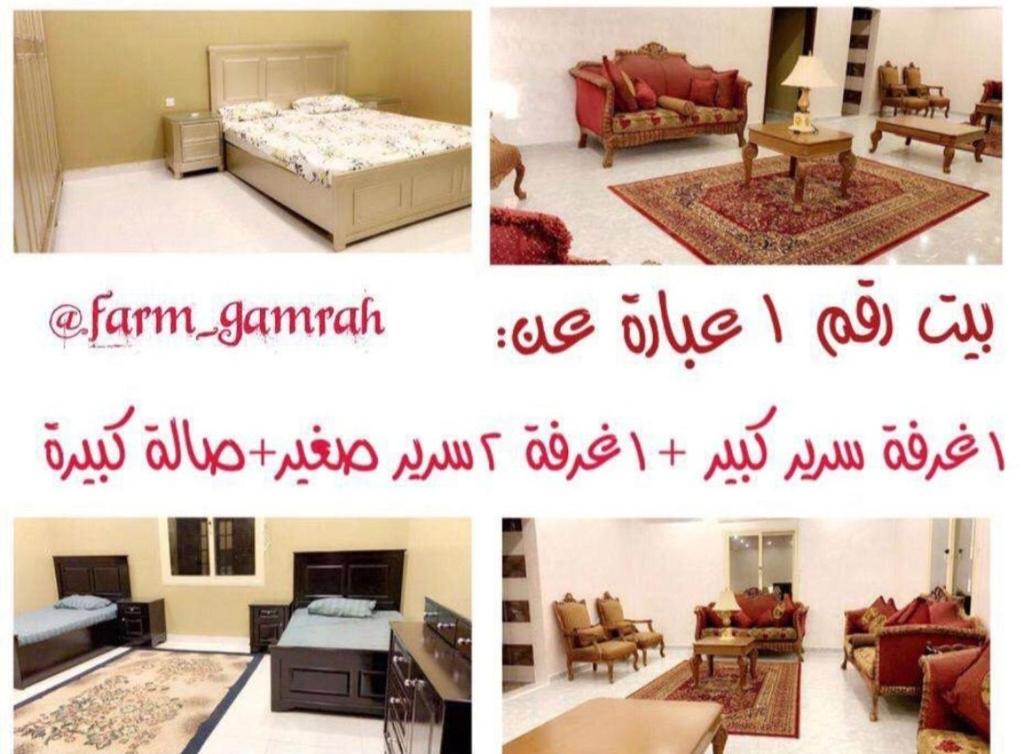 Al WafrahGamarah farm的客厅四张照片的拼合物