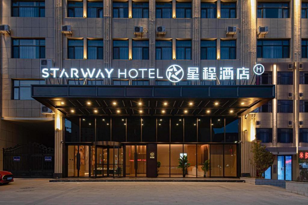 Starway Hotel Qingyang Huan County Chengnan New District的相册照片