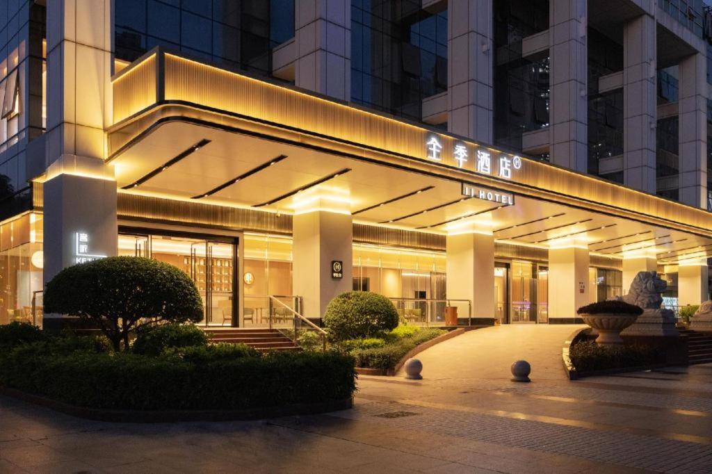 深圳Ji Hotel Shenzhen Futian Convention & Exhibition Center Huanggang的相册照片