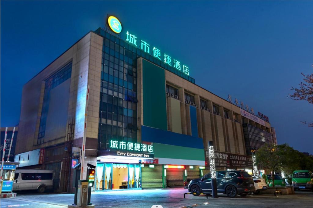 安顺City Comfort Inn Anshun West High Speed ​​Railway Station Huangguoshu Street的上面有标志的建筑