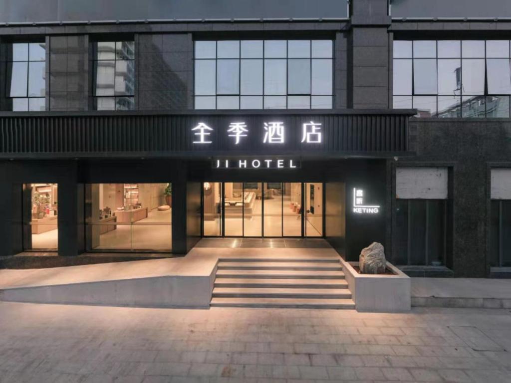 Pin-lienJi Hotel Haikou Dong Station的相册照片