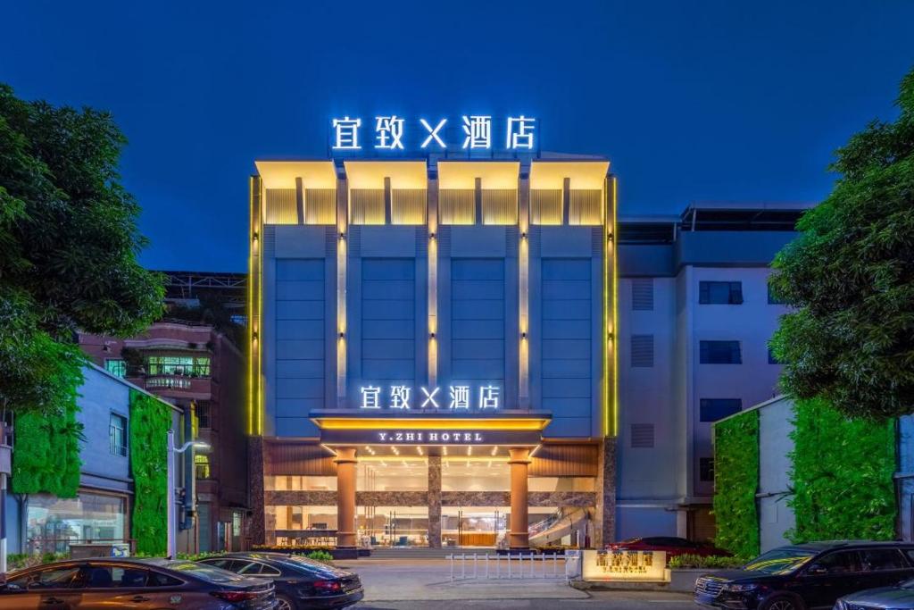 广州宜致酒店(广州番禺市桥地铁站店)的前面有标志的建筑
