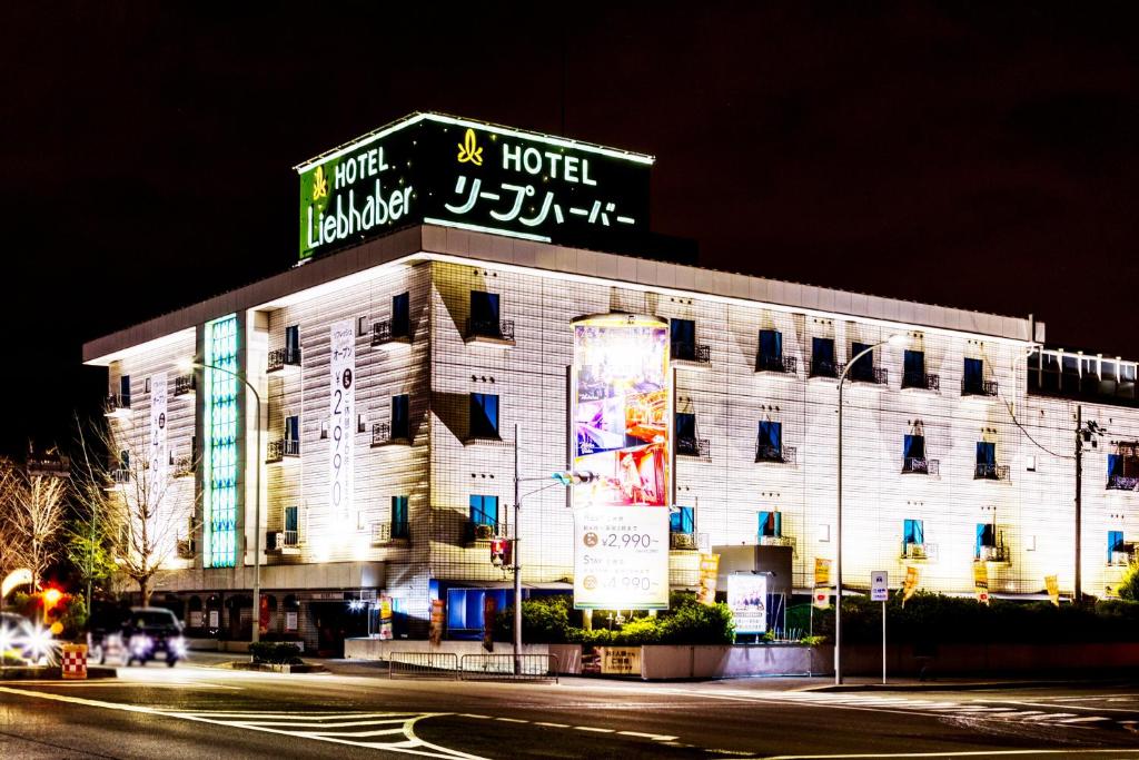 枚方Hotel Liebhaber -Adult Only的一家晚上在上面标有标志的酒店