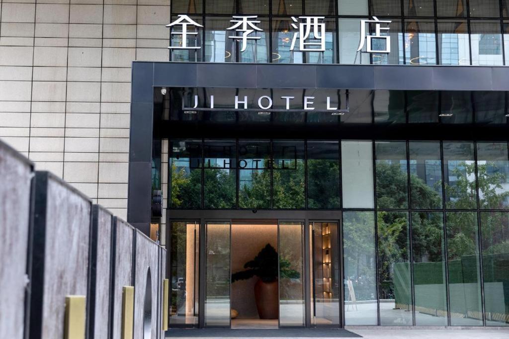 成都Ji Hotel Chengdu Taikoo Li的相册照片