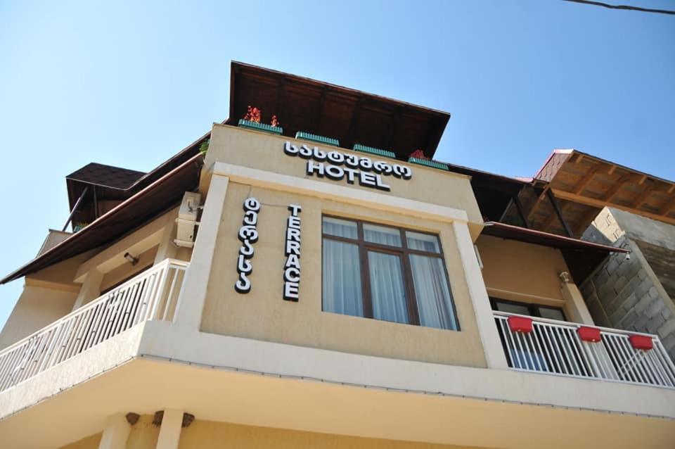 茨卡尔图博Tskaltubo Hotel Terrace的建筑一侧的酒店标志