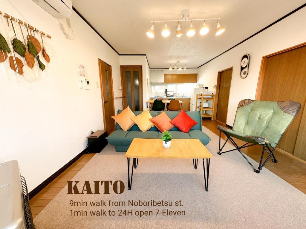 登别KAITO - Vacation STAY 29190v的客厅配有沙发和桌子