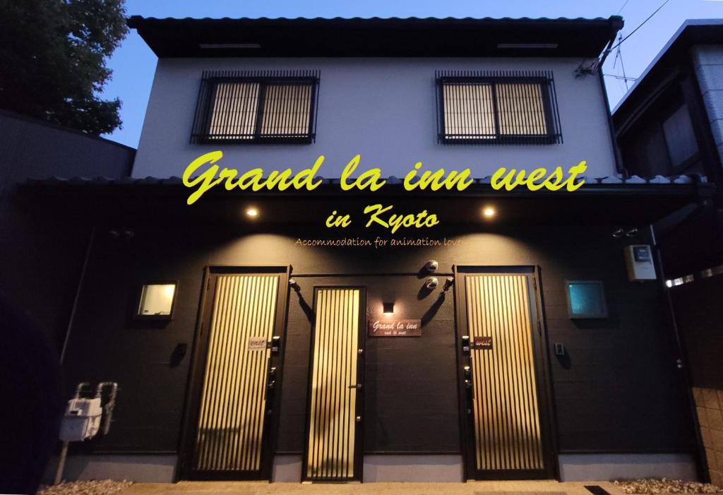 京都Grand la inn west的一座建筑物,上面标有西京都的宏伟旅馆