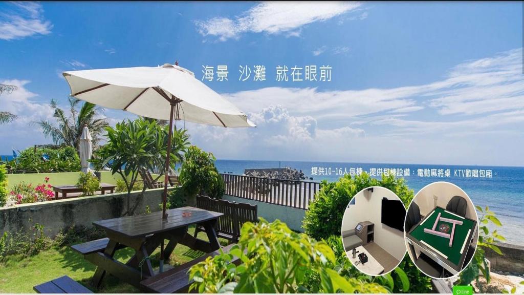 小琉球岛夏之嶼海景包棟民宿的一张带遮阳伞的野餐桌,毗邻大海