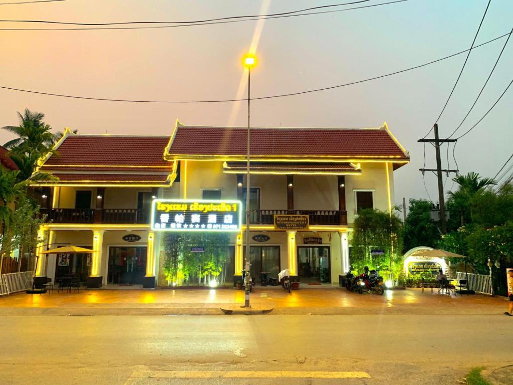 琅勃拉邦Heuang Paseuth Hotel 香帕赛酒店的前面有标志的建筑