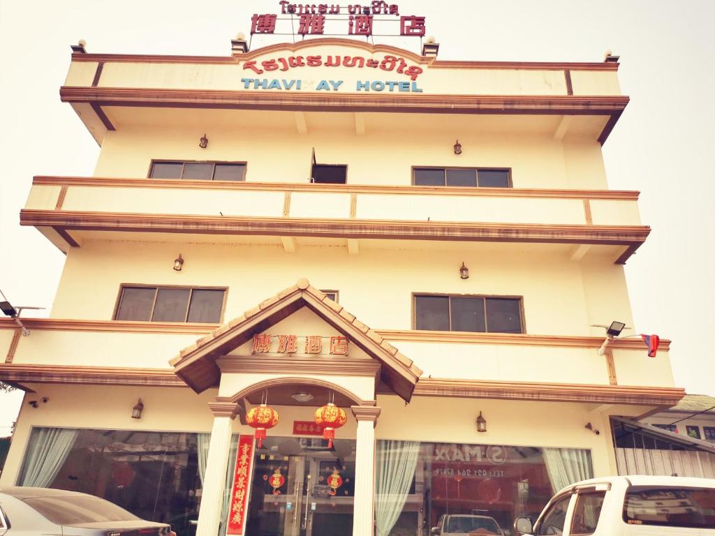 万象Thavixay Hotel 博雅酒店酒店的上面有标志的建筑