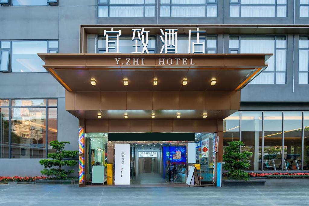 广州宜致酒店昌岗地铁站店-广交会期间免费穿梭巴士的一座建筑,上面有读过伊斯特尔斯酒店的标志
