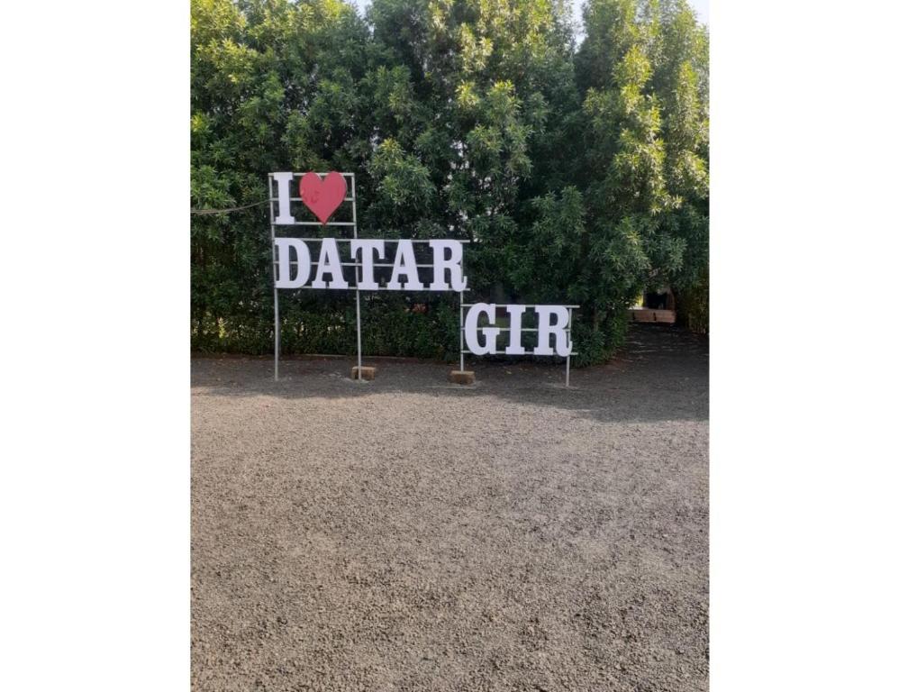 ChāndawāriDatar Farms, Jalandar的表示我心脏数据女友的标志
