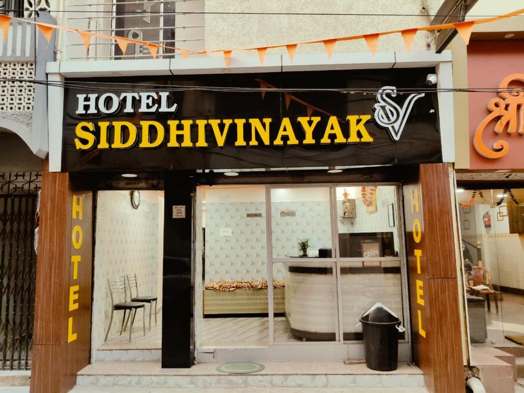 兰奇Hotel Siddhivinayak的下卡玛玛斯特里酒店标志