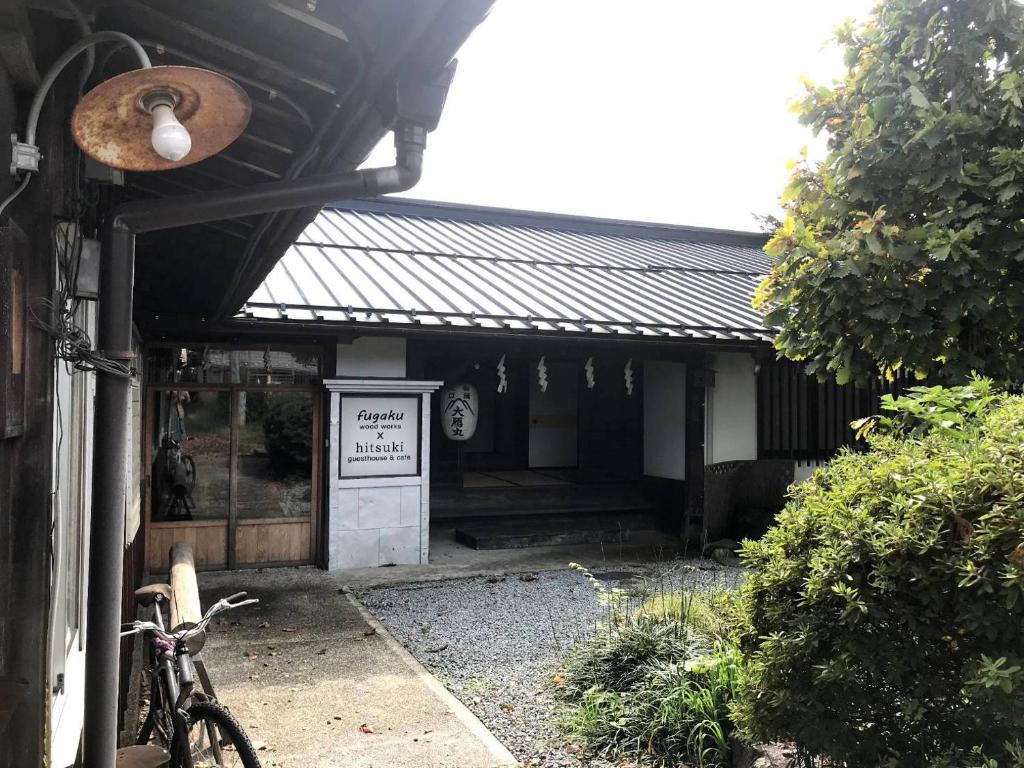 富士吉田市Mt Fuji Historical Oshi house hitsuki的前面有一辆自行车停放的建筑