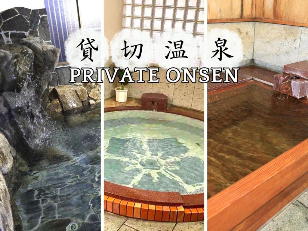 Isawa貸切温泉風呂付 ゲストハウス璃洛-りらく- 石和温泉 日本式宿 健康朝食付的一张三幅画的拼合画,画面是一间日本房间,有一个小洋