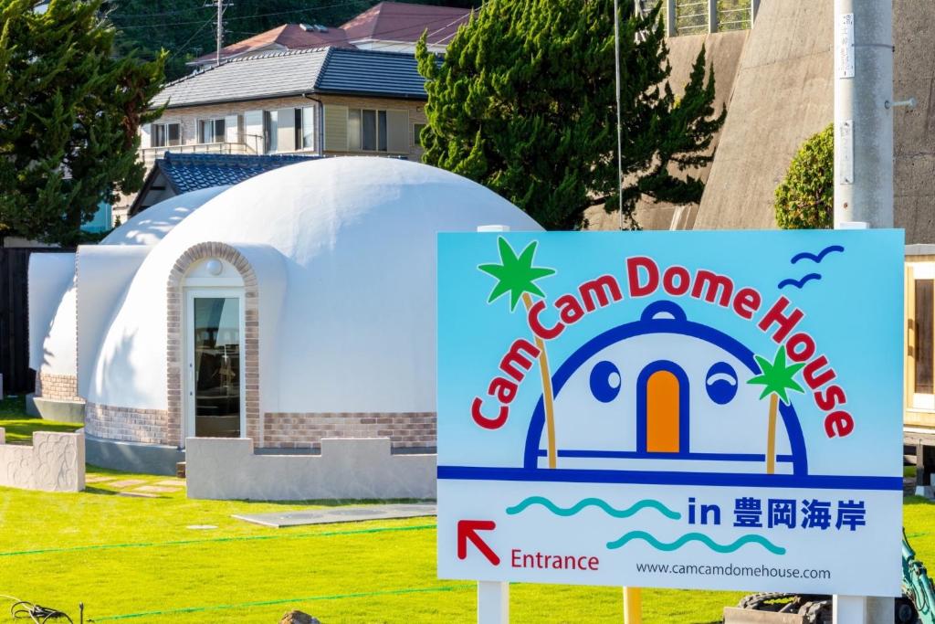 南房总市Cam Cam Dome House & SAUNA (Toyooka Beach) - Vacation STAY 66777v的圆顶屋前的标志