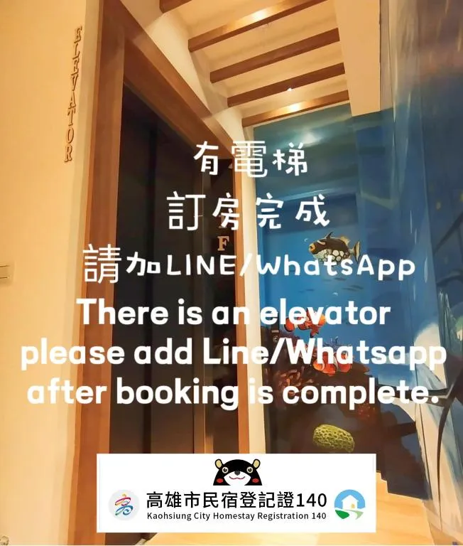 左眷雅居高雄眷村民宿評價、特色體驗、包棟資訊、訂房連結 – 溫馨眷村風情與家庭包棟首選 - 照片 14