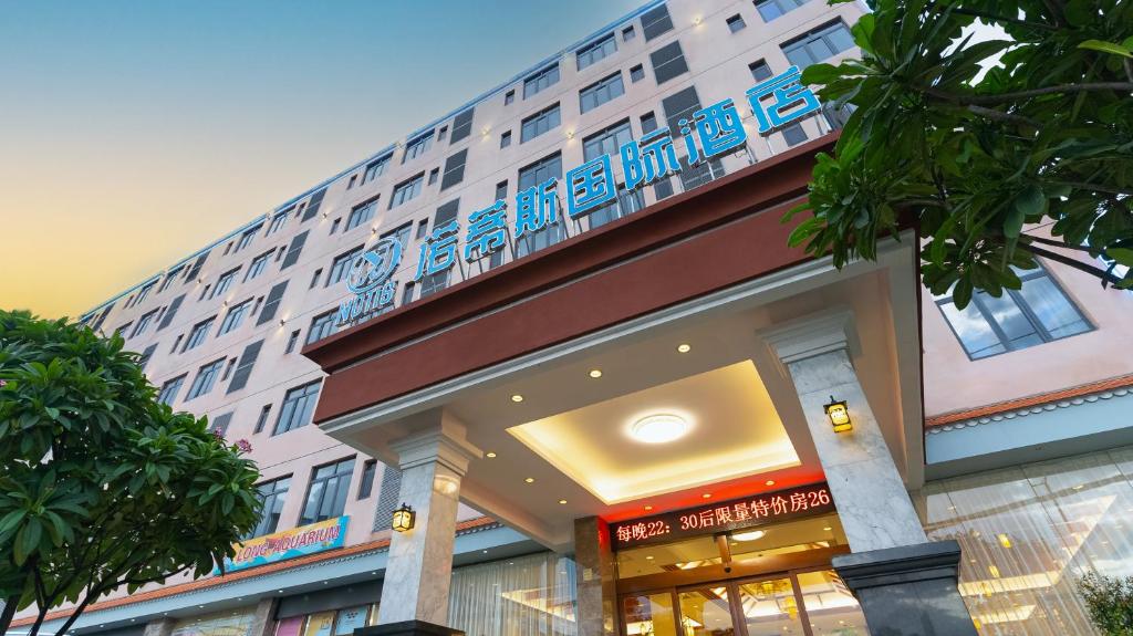 金边Notis International Hotel 诺蒂斯国际酒店的上面有标志的建筑