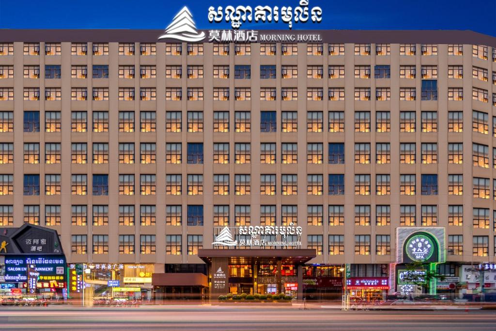 西哈努克莫林酒店(Moning Hotel）的一座大建筑,上面有标志