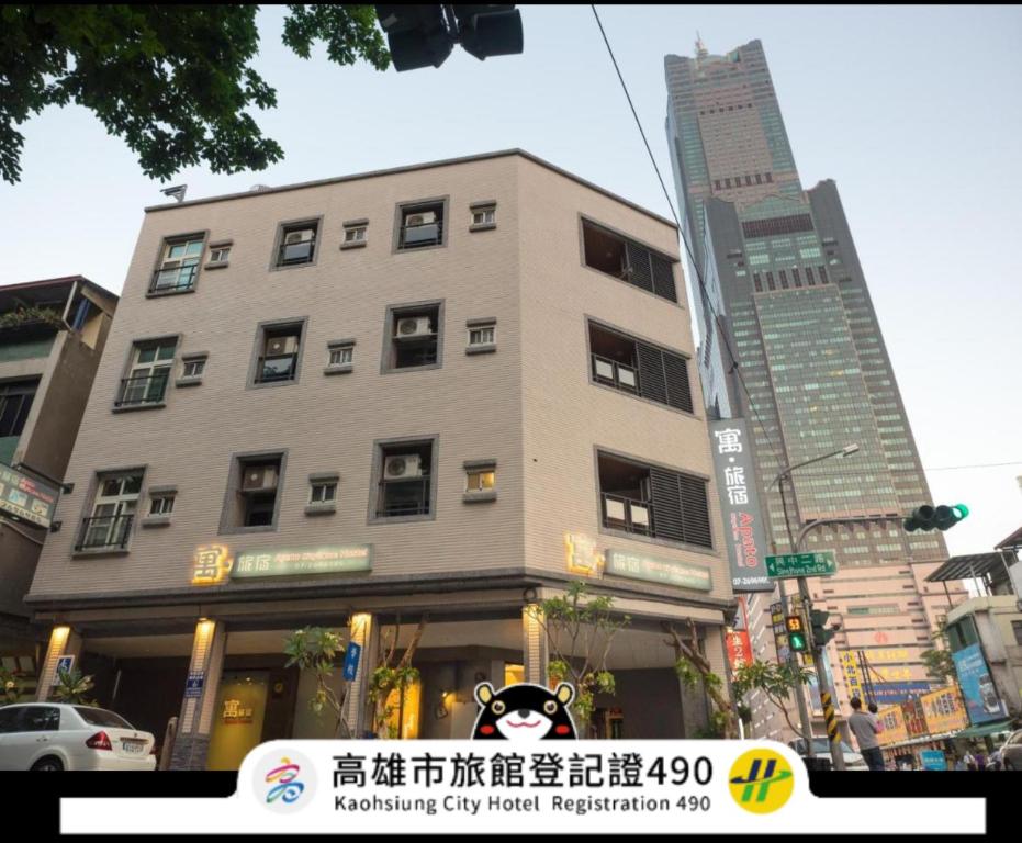 高雄寓旅宿 Apato Cityhome的一座有两座高楼房的城市建筑