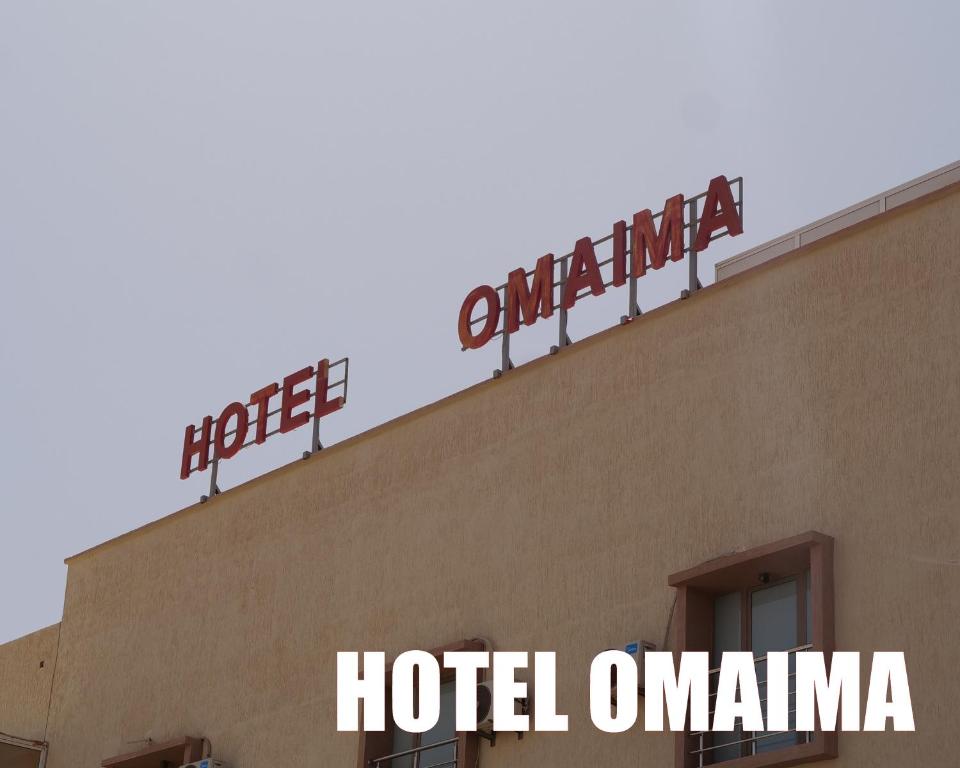 阿尤恩Hotel OMAIMA的大楼顶部的酒店奥马哈标志