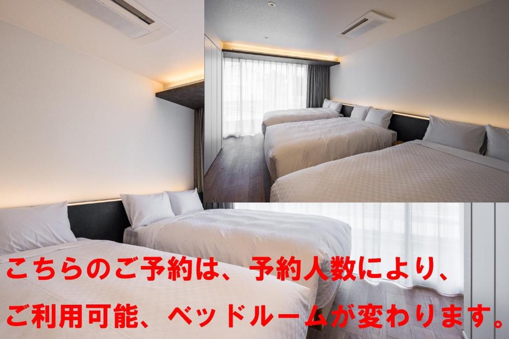 淡路Hotel Dios - Vacation STAY 31184v的酒店客房设有两张床,墙上写字