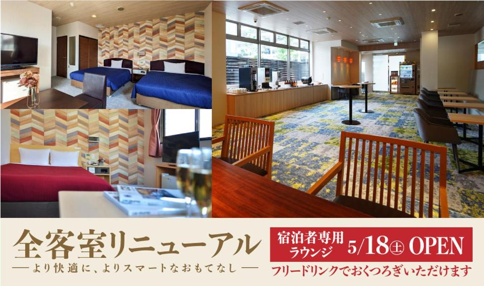 福冈新盖亚官酒店的酒店大堂照片的拼贴图